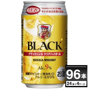 ハイボール 送料無料 アサヒ ブラックニッカ クリアハイボール 350ml×96本(4ケース)[送料無料※一部地域は除く]