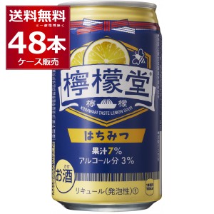 チューハイ 缶チューハイ 酎ハイ サワー 送料無料 コカコーラ 檸檬堂 はちみつレモン 350ml×48本(2ケース)[送料無料※一部地域は除く]