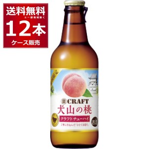 チューハイ 瓶チューハイ 酎ハイ サワー 送料無料 [東海エリア限定生産商品] 宝酒造 寶ＣＲＡＦＴ 犬山の桃 330ml×12本(1ケース)