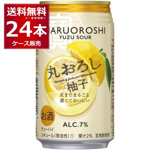 チューハイ 缶チューハイ 送料無料 宝酒造 寶 丸おろし 柚子 350ml×24本(1ケース) [送料無料※一部地域は除く]