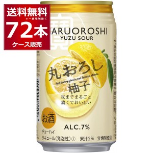 チューハイ 缶チューハイ 送料無料 宝酒造 寶 丸おろし 柚子 350ml×72本(3ケース) [送料無料※一部地域は除く]