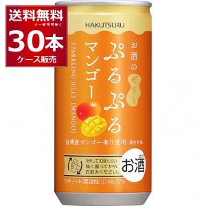 白鶴酒造 ぷるぷるマンゴー酒 190ml×30本 (1ケース)[送料無料※一部地域は除く]