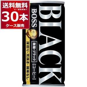 缶コーヒー 珈琲 サントリー ボス BOSS 無糖ブラック 185ml×30本(1ケース) [送料無料※一部地域は除く]