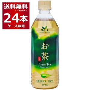 チェリオ お茶 玉露入り 500ml×24本(1ケース) [送料無料※一部地域は除く]