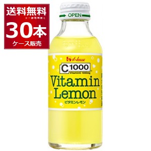 ハウス C1000 ビタミンレモン 140ml×30本(1ケース)[送料無料※一部地域は除く]