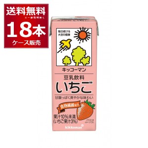 キッコーマン 豆乳飲料 いちご 200ml×18本(1ケース) [送料無料※一部地域は除く]