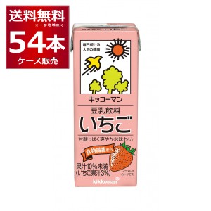 キッコーマン 豆乳飲料 いちご 200ml×54本(3ケース) [送料無料※一部地域は除く]