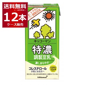 キッコーマン  豆乳飲料 特濃調製豆乳 1000ml×12本(2ケース) [送料無料※一部地域は除く]