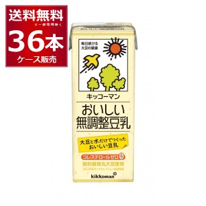 キッコーマン 豆乳飲料 おいしい無調整豆乳 200ml×36本(2ケース)[送料無料※一部地域は除く]