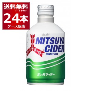 三ツ矢サイダー 300ml×24本(1ケース) [送料無料※一部地域は除く]