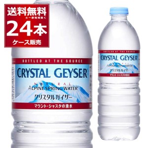 【プレミアム特典】ミネラルウォーター 大塚食品 クリスタルガイザー ペットボトル 500ml×24本(1ケース)[送料無料※一部地域は除く]