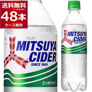 アサヒ 三ツ矢 サイダー 500ml×48本(2ケース)[送料無料※一部地域は除く]