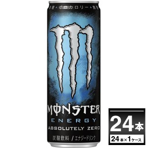 アサヒ モンスター アブソリュートリー ゼロ 355ml×24本(1ケース)[送料無料※一部地域は除く]