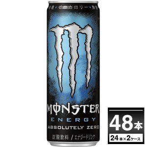 アサヒ モンスター アブソリュートリー ゼロ 355ml×48本(2ケース)[送料無料※一部地域は除く]