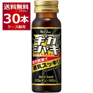 ハウス ギガシャキ 瓶 50ml×30本(1ケース) [送料無料※一部地域は除く]