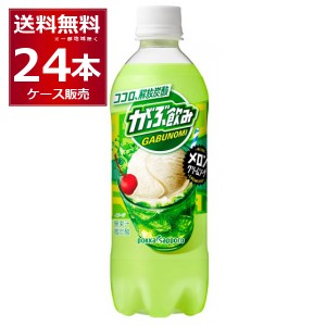 ポッカサッポロ がぶ飲みメロンクリームソーダ 500ml×24本(1ケース) [送料無料※一部地域は除く]