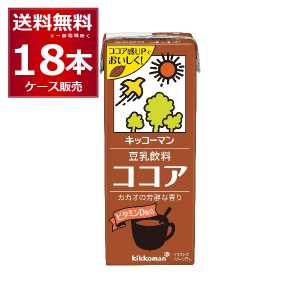 キッコーマン 豆乳飲料 ココア 200ml×18本(1ケース) [送料無料※一部地域は除く]