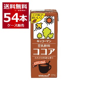 キッコーマン 豆乳飲料 ココア 200ml×54本(3ケース) [送料無料※一部地域は除く]