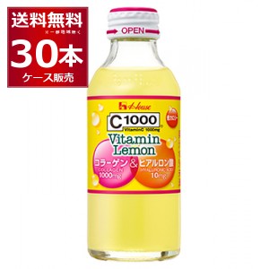 ハウス C1000 ビタミンレモン コラーゲン&ヒアルロン酸 140ml×30本(1ケース)[送料無料※一部地域は除く]