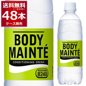 大塚製薬 ボディメンテドリンク ペットボトル 500ml×48本(2ケース)[送料無料※一部地域は除く]