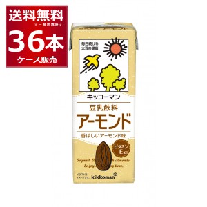 キッコーマン 豆乳飲料 アーモンド 200ml×36本(2ケース) [送料無料※一部地域は除く]