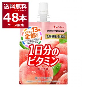 ハウス PERFECT VITAMIN 1日分のビタミン ゼリー 食物繊維 180ｇ×48本(2ケース) [送料無料※一部地域は除く]