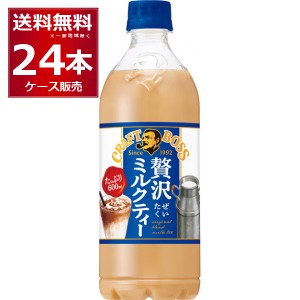 サントリー クラフトボス ミルクティー 600ml×24本(1ケース)[送料無料※一部地域は除く]