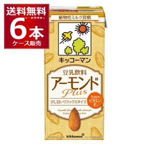 キッコーマン 豆乳飲料 アーモンドPlus 1000ml×6本(1ケース) [送料無料※一部地域は除く]