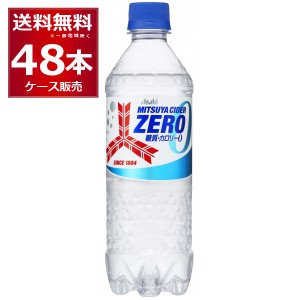 アサヒ 三ツ矢サイダー ゼロ 500ml×48本（2ケース) [送料無料※一部地域は除く]