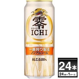 ノンアルコールビール キリン 零ICHI ゼロイチ 500ml×24本(1ケース)[送料無料※一部地域は除く]