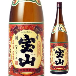 本格焼酎 焼酎 芋焼酎 西酒造 芋焼酎 薩摩宝山 25° 1800ml 本格芋焼酎 いも焼酎 1.8L 鹿児島 日本［1本］