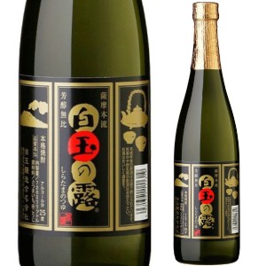 本格焼酎 焼酎 芋焼酎 白玉醸造 芋焼酎 白玉の露 720ml 本格芋焼酎 いも焼酎 魔王 鹿児島県 日本［1本］