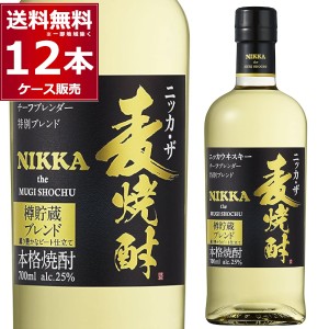 本格焼酎 焼酎 麦焼酎 アサヒニッカ ザ 麦焼酎 25度700ml×12本(1ケース)[送料無料※一部地域は除く]