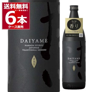 本格焼酎 焼酎 芋焼酎 送料無料 濱田酒造 いも焼酎 だいやめ 25度 900ml×6本(1ケース)[送料無料※一部地域は除く]