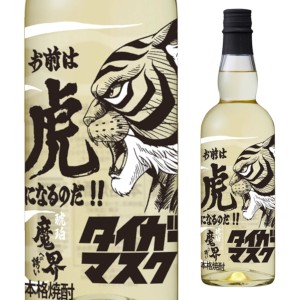 本格焼酎 焼酎 芋焼酎 光武酒造場 いも焼酎 お前は虎になるのだ 700ml 25度 タイガーマスク 魔界への誘い［1本］