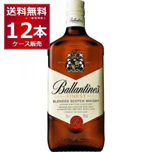 ウイスキー バランタイン ファイネスト 40度 700ml×12本(1ケース)[送料無料※一部地域は除く]