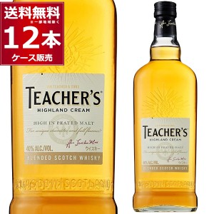 ウイスキー スコッチ ティーチャーズ ハイランド クリーム 700ml×12本(1ケース)[送料無料※一部地域は除く]