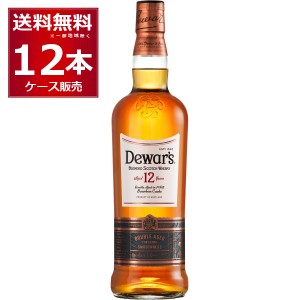 ウイスキー スコッチ 送料無料 デュワーズ 12年 700ml×12本(1ケース) [送料無料※一部地域は除く]