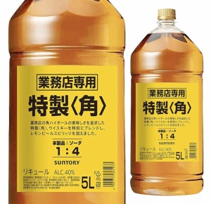 サントリー 特製 角 ウイスキー 5L 業務用 定量ディスペンサー 定量