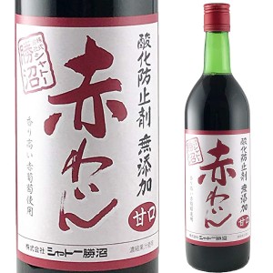 ワイン wine シャトー勝沼 無添加 赤ワイン 甘口 720ml シャトーカツヌマ 赤ワイン 日本ワイン 山梨県 日本［1本］