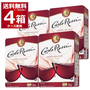 ワイン 赤ワイン wine 送料無料 カルロ ロッシ レッドバッグ イン ボックス  箱ワイン BIB BOX 3L×4箱[送料無料※一部地域は除く]