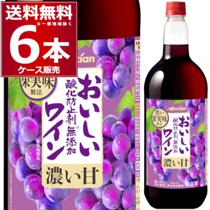 ワイン 赤ワイン wine 送料無料 メルシャン おいしい無添加 ジューシー赤 ペット 1500ml×6本(1ケース)[送料無料※一部地域は除く]