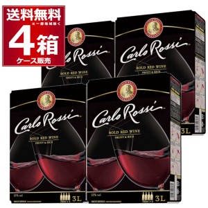 ワイン 赤ワイン wine 送料無料 カルロ ロッシ ダークレッド バッグ イン ボックス  箱ワイン BIB BOX 3L×4箱[送料無料※一部地域は除く