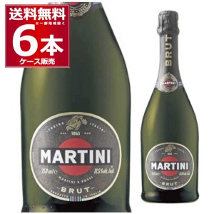 ワイン スパークリングワイン wine ワイン マルティーニ ブリュット 750ml×6本(1ケース) ［送料無料※一部地域は除く］