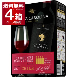ワイン 赤ワイン wine 送料無料 サンタ バイ サンタ カロリーナ カベルネ ソーヴィニヨン BIB 3L×4箱(1ケース)[送料無料※一部地域は除
