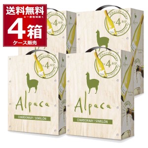 ワイン wine 箱ワイン 箱ワイン サンタ ヘレナ アルパカ シャルドネ セミヨン 白ワイン 辛口 バック イン ボックス 3L×4箱(1ケース)[送