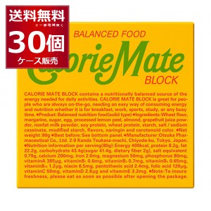 カロリーメイト まとめ買い ブロック フルーツ味 4本入り×30箱(1ケース) [送料無料※一部地域は除く]