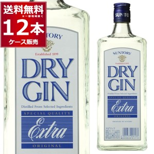 サントリー ドライジンエクストラ 720ml×12本(1ケース)[送料無料※一部地域は除く]