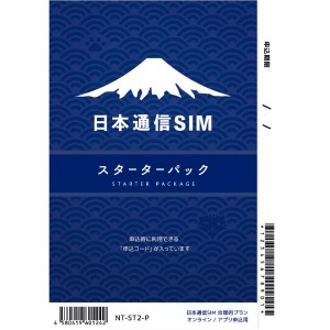 日本通信SIM  NT-ST2-P[NTST2P]    日本通信SIM スターターパック  ドコモネットワーク[4580419601242]