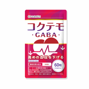 血圧ケア 高めの 血圧を下げる GABA ギャバ サプリ 血圧対策 機能性表示食品 コクテモ 60粒 / 30日分  GABA 血圧を下げる オメガ3 亜麻仁